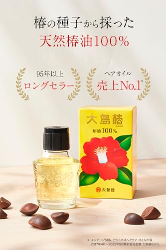 Ooshimatsubaki Multi-Use Hair Oil 60mL for Soft and Shiny Hair