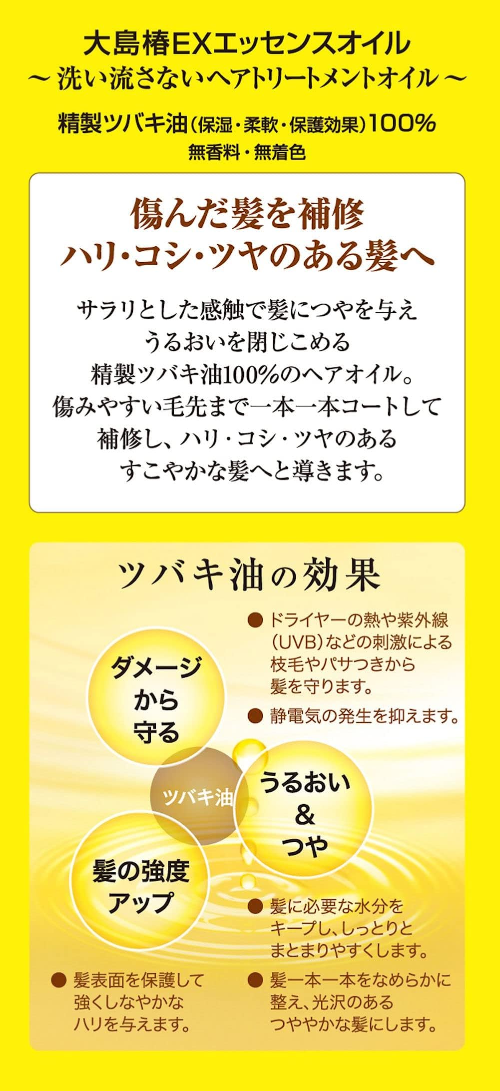 Ooshimatsubaki EX Essence Oil 40ml Lightweight Hair and Scalp Oil