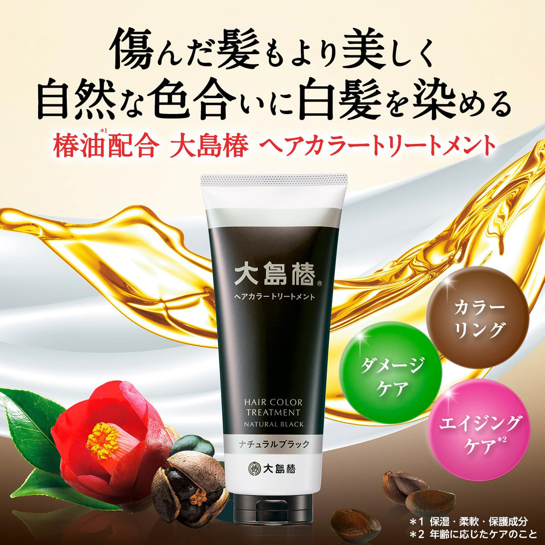 Ooshimatsubaki Hair Color Treatment, Natural Black, Unisex, Paraben-Free, Diamine-Free, Fragrance-Free 180g (x 1)