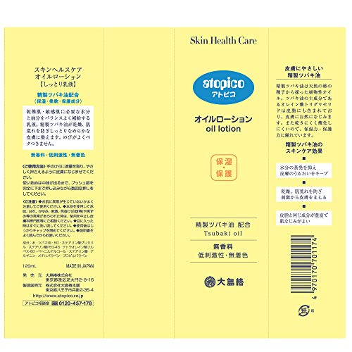 Ooshimatsubaki Skin Health Care Oil Lotion 120mL for Japanese Skincare