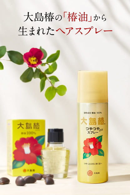 Ooshimatsubaki Hair Spray with 100% Camellia Oil 140g