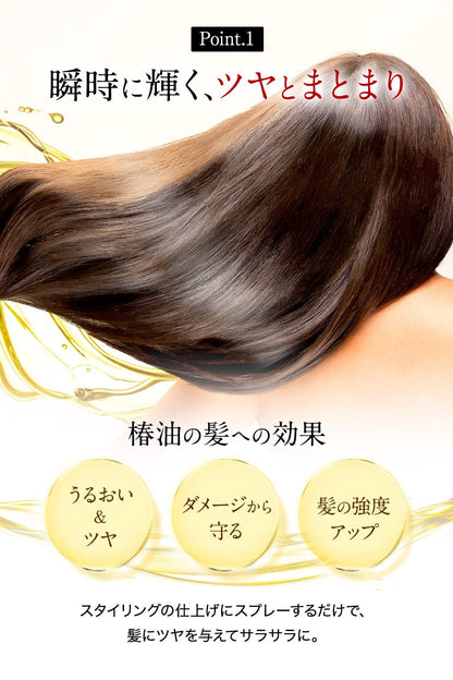Ooshimatsubaki Hair Spray with 100% Camellia Oil 140g