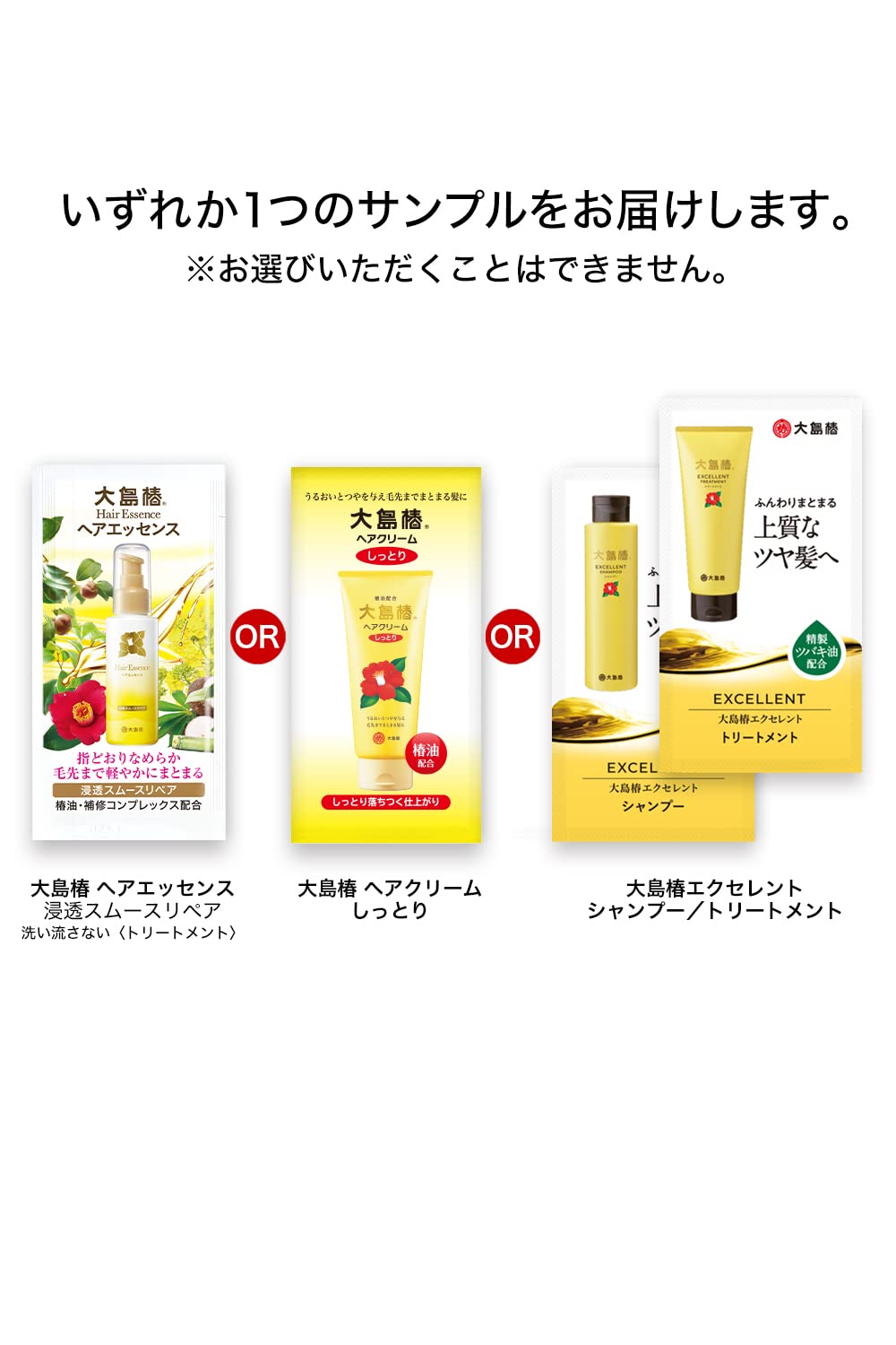 Ooshimatsubaki Hair Spray with 100% Camellia Oil 140g