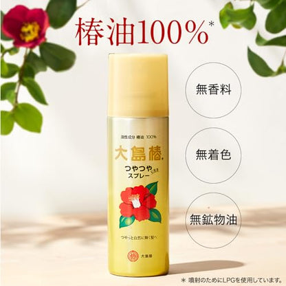 Ooshimatsubaki Hair Spray with 100% Camellia Oil 140g