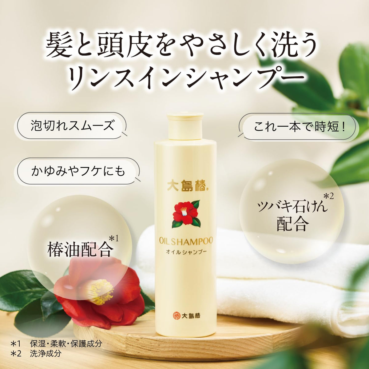 Ooshimatsubaki Oil Shampoo Refill 550ml for Japanese Hair Care