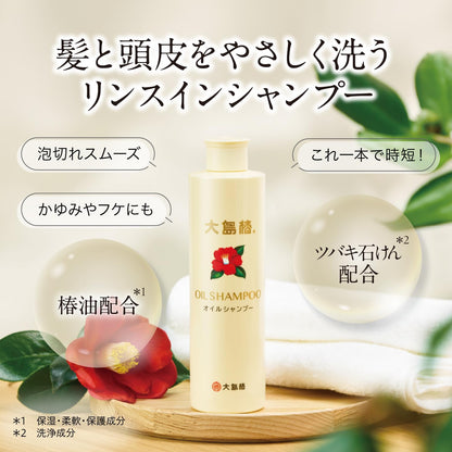 Ooshimatsubaki Oil Shampoo Refill 550ml for Japanese Hair Care