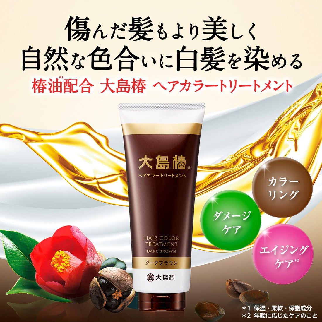 Ooshimatsubaki Hair Color Treatment, Dark Brown, Unisex, Paraben-Free, Diamine-Free, Fragrance-Free 180g (x 1)