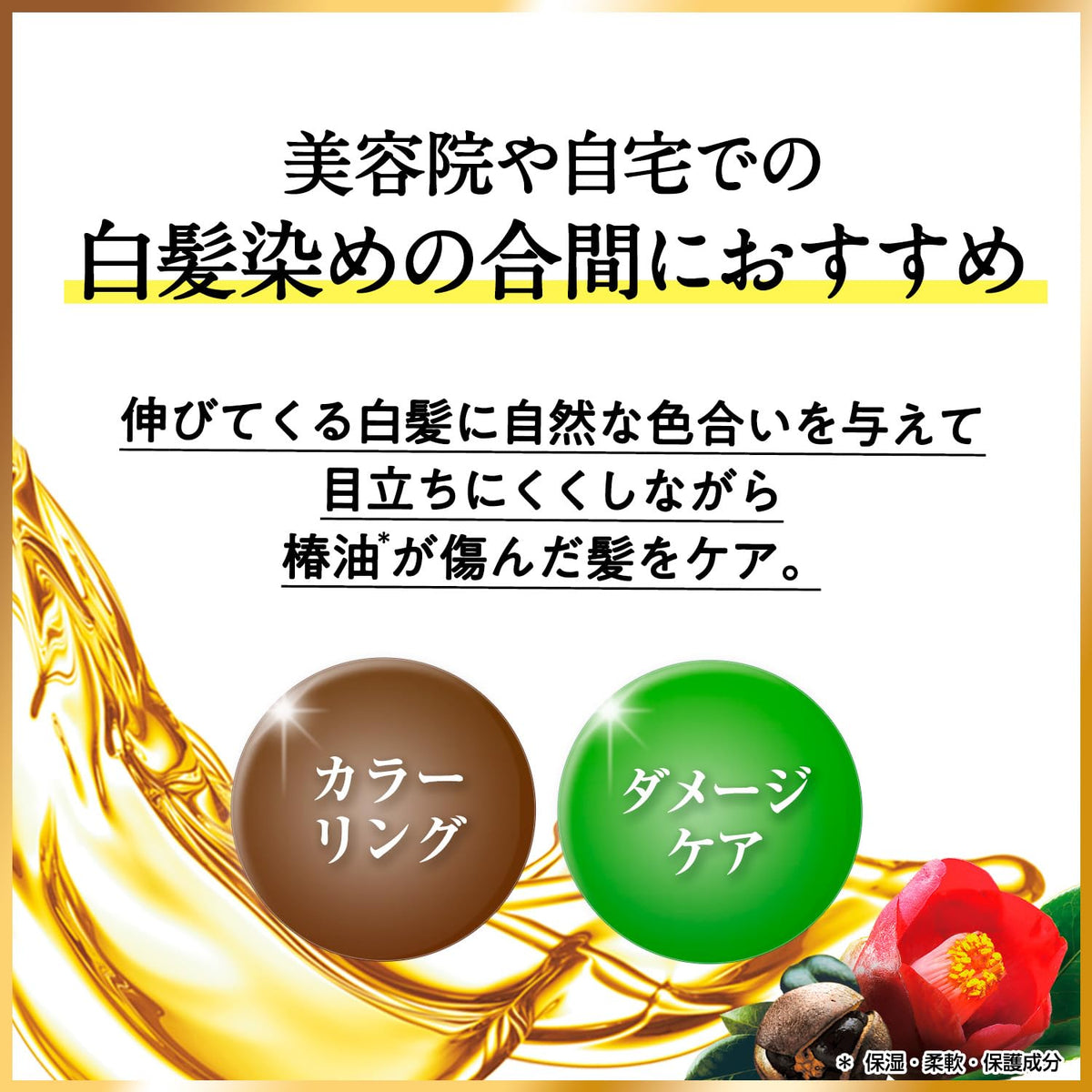 Ooshimatsubaki Hair Color Treatment Dark Brown 180g
