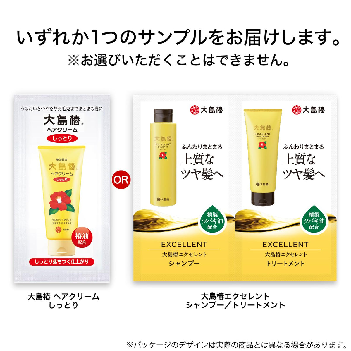 Ooshimatsubaki Premium Treatment with Camellia Oil 180g