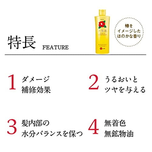 Ooshimatsubaki Premium Conditioner with Camellia Oil, Damage Care 300mL with Bonus Item