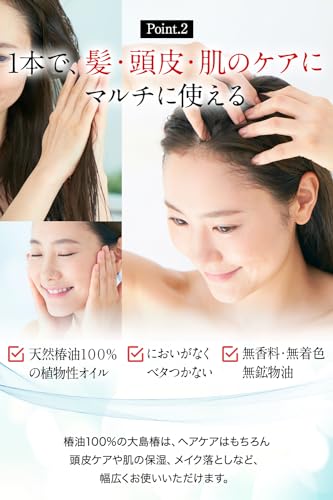 Ooshimatsubaki 100% Camellia Oil 40mL Multi-Use Hair and Skin Oil