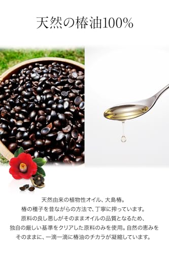 Ooshimatsubaki 100% Camellia Oil 40mL Multi-Use Hair and Skin Oil