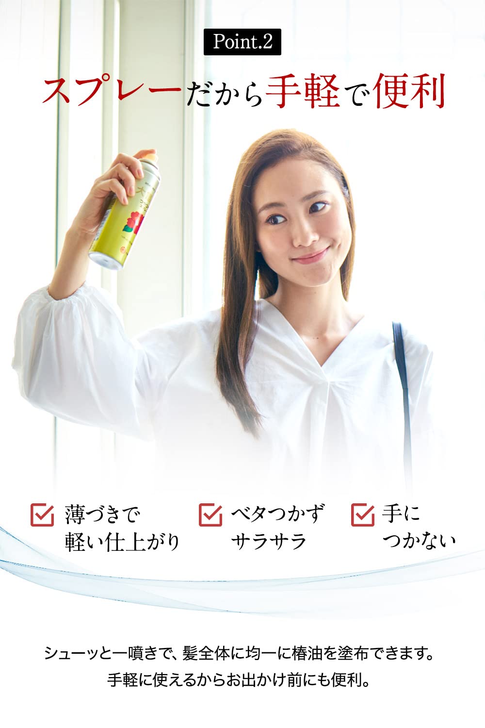 Ooshimatsubaki Hair Spray for Shiny Finish 140g