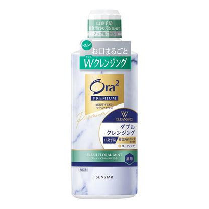 Ora2 Premium Mouthwash Double Cleansing Fresh Floral Mint 550mL