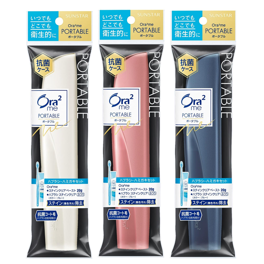 Ora2 Étui Portable Rigide avec Dentifrice et Brosse à Dents