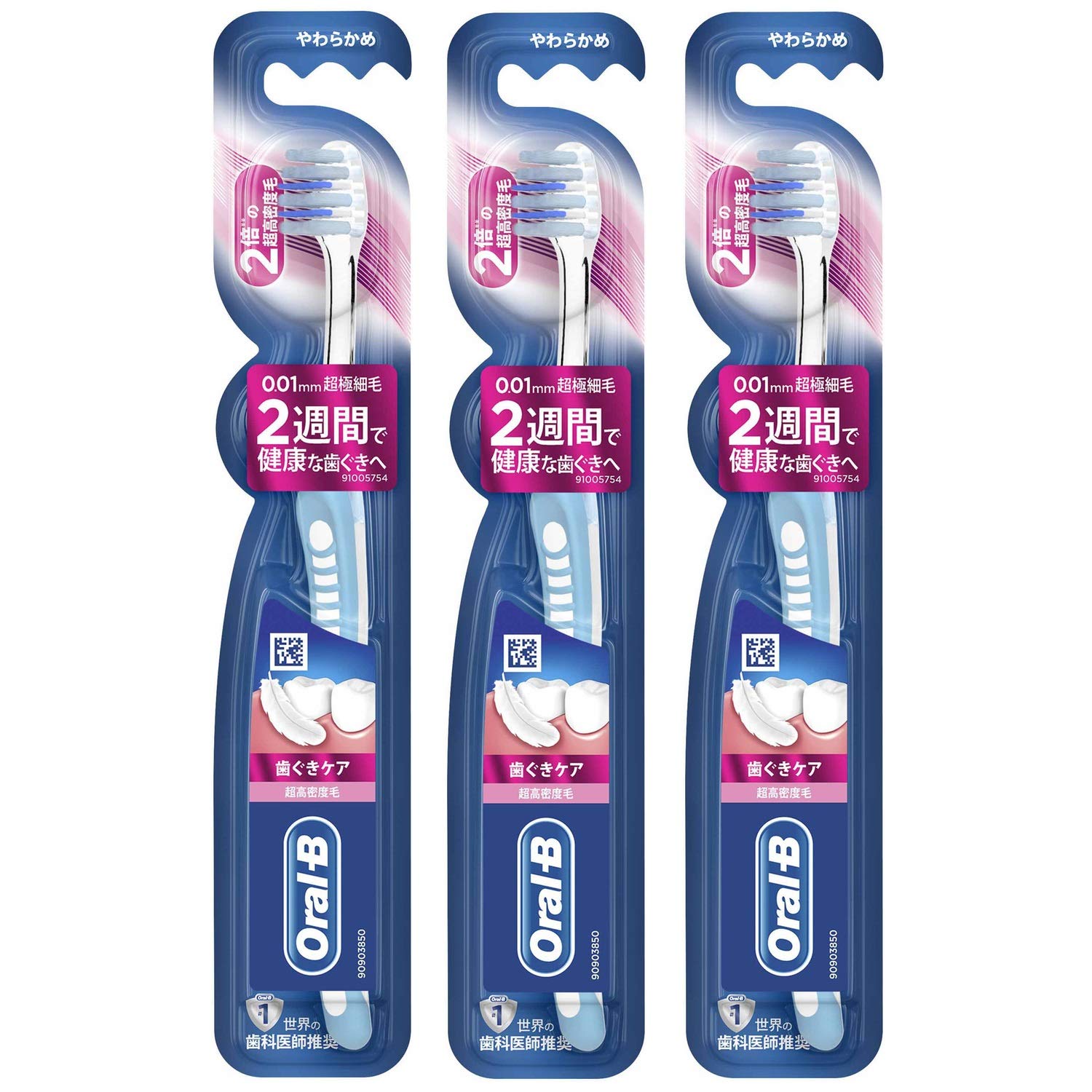 Oral-B Toothbrush Gum Care Ultra High Density Soft 3-Pack