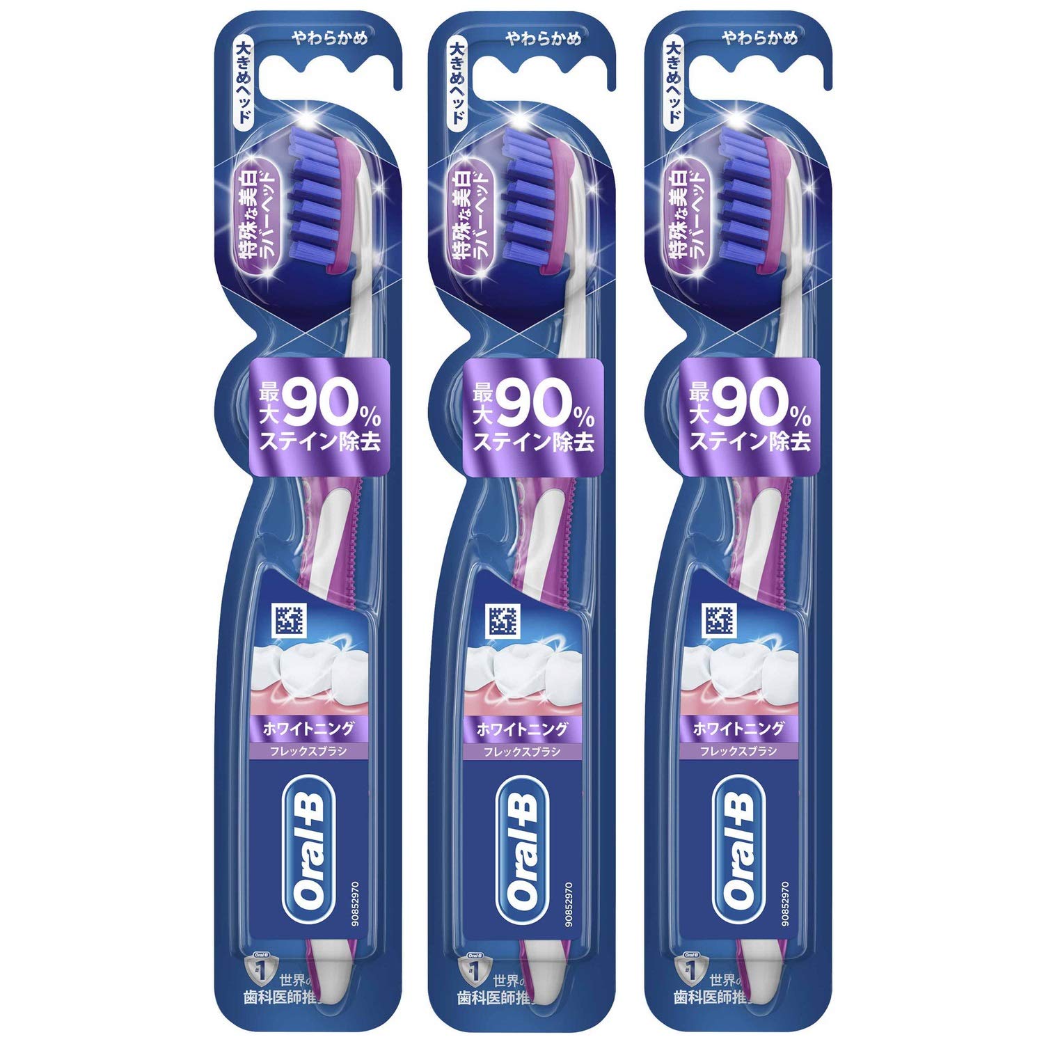 Oral-B Whitening Flex Brush Soft Toothbrush Set of 3