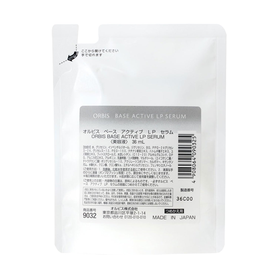 ORBIS Base Active LP Serum Refill 36mL Fragrance-Free Serum