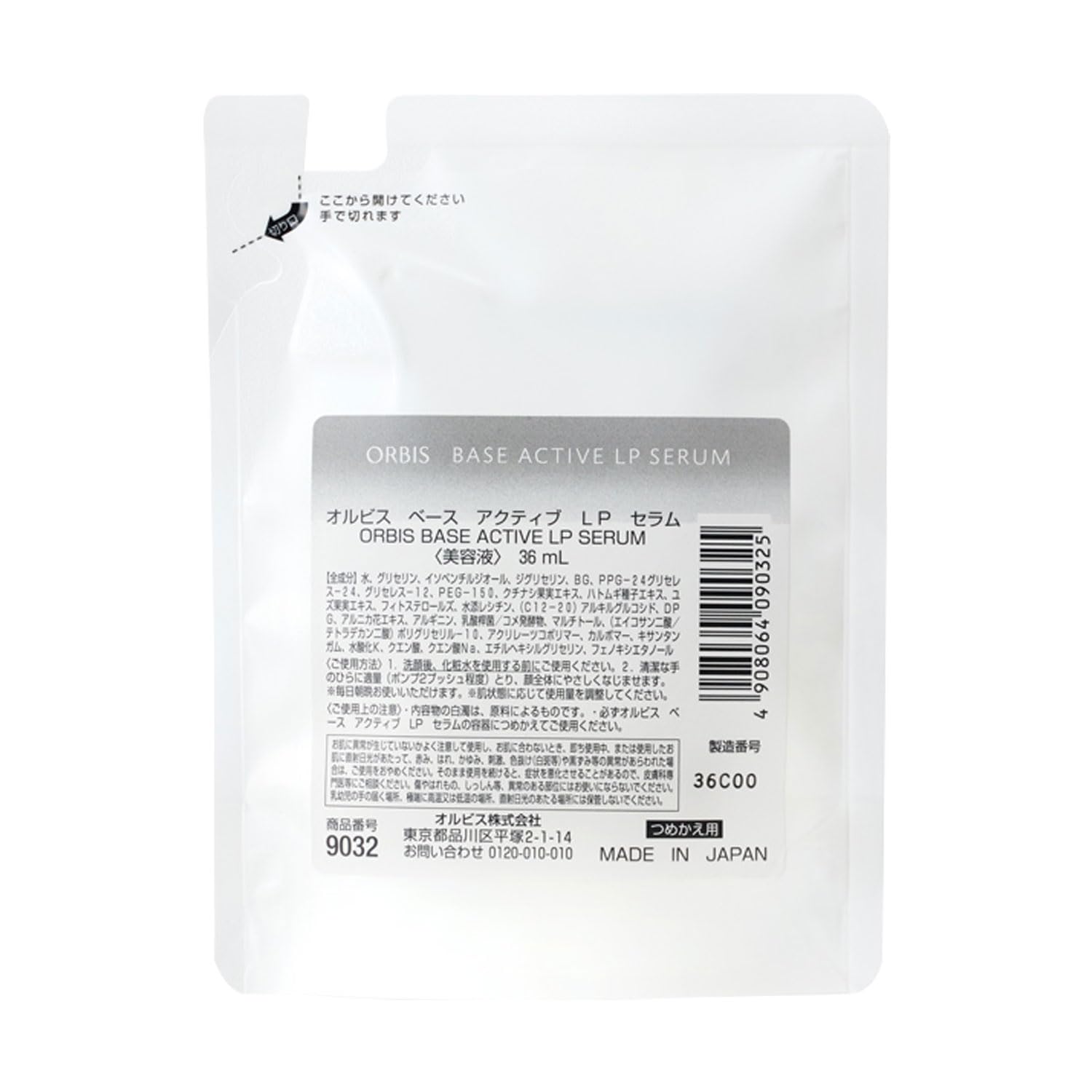 ORBIS Base Active LP Serum Refill 36mL Fragrance-Free Serum