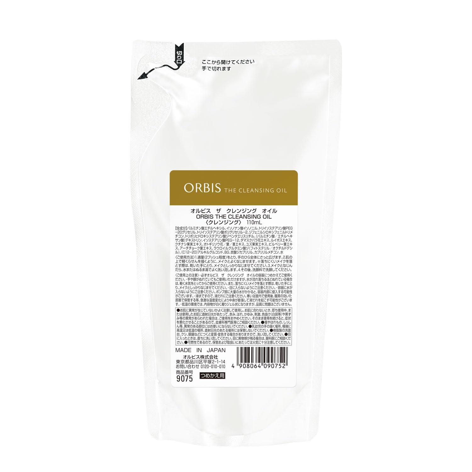 ORBIS Cleansing Oil Refill 110ml for Japanese Skincare