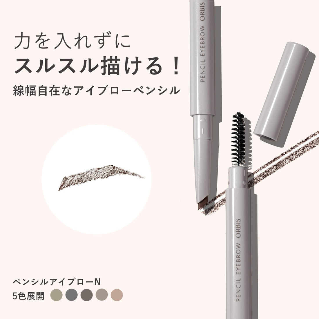 ORBIS Crayon à Sourcils N06 avec Holder en Olive Brun
