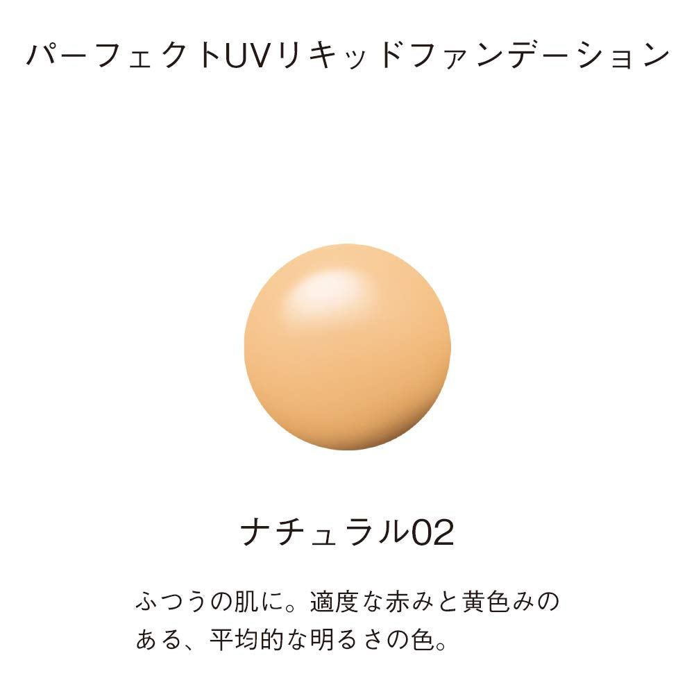 ORBIS Perfect UV Liquid Foundation Natural 30mL SPF50 PA++++