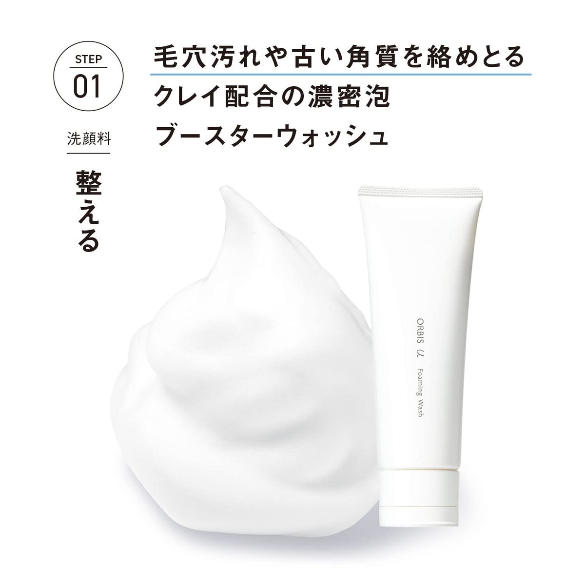 ORBIS User 3 Step Set with Leaflet for Japanese Skincare
