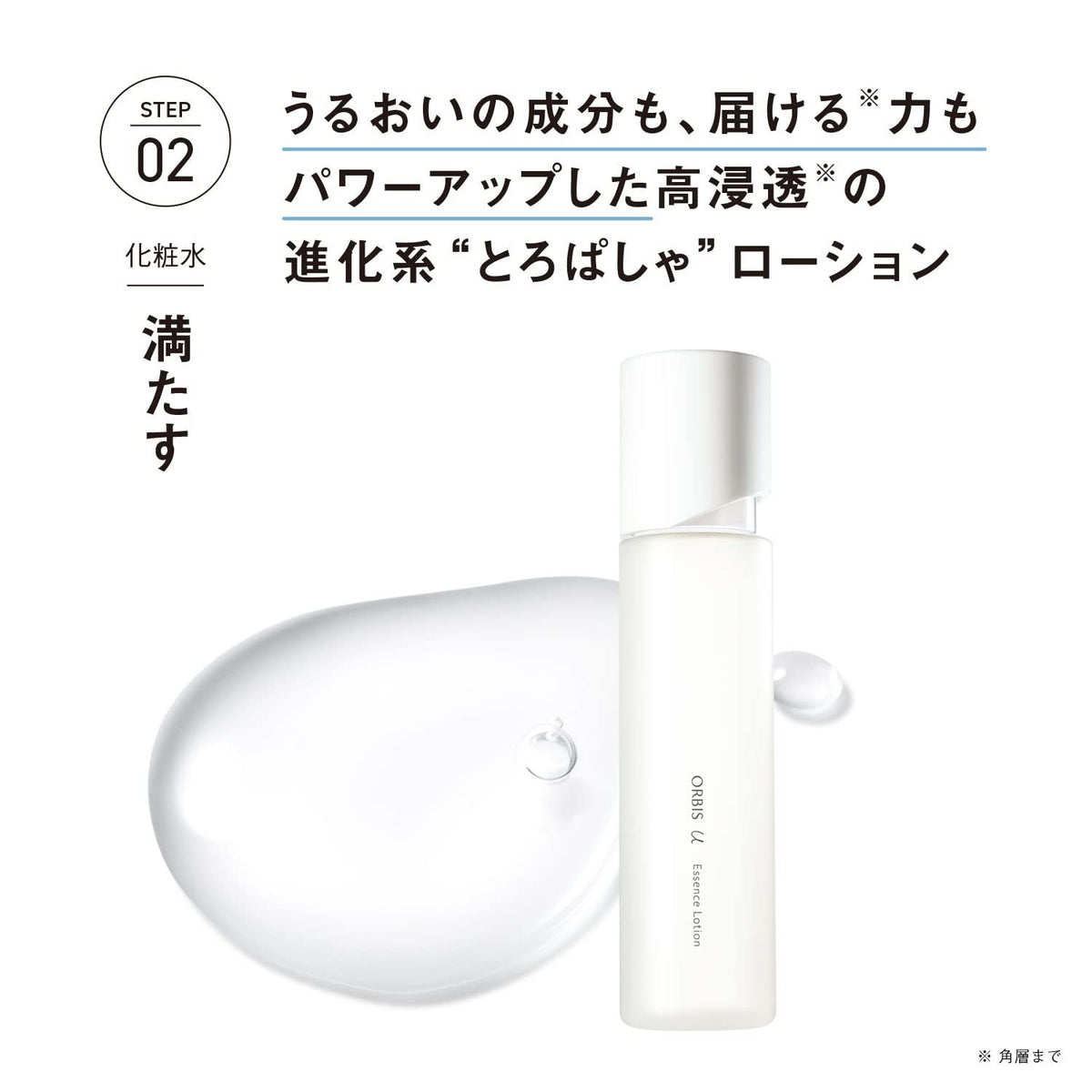 ORBIS User 3 Step Set with Leaflet for Japanese Skincare