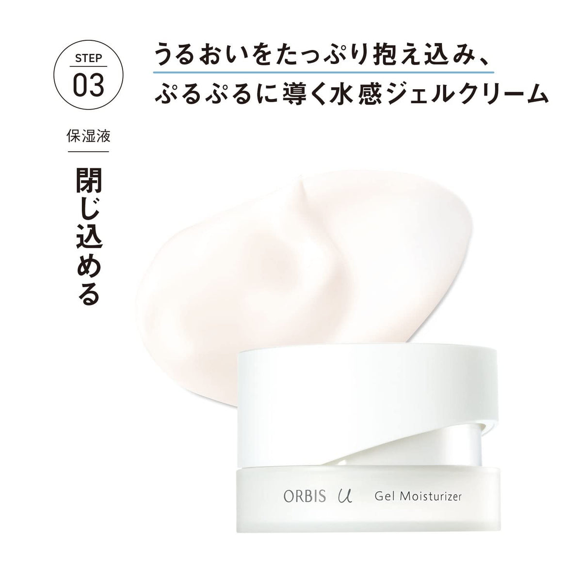 ORBIS User 3 Step Set with Leaflet for Japanese Skincare
