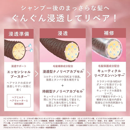 ORBIS Essence In Hair Mask Limited Edition 200g