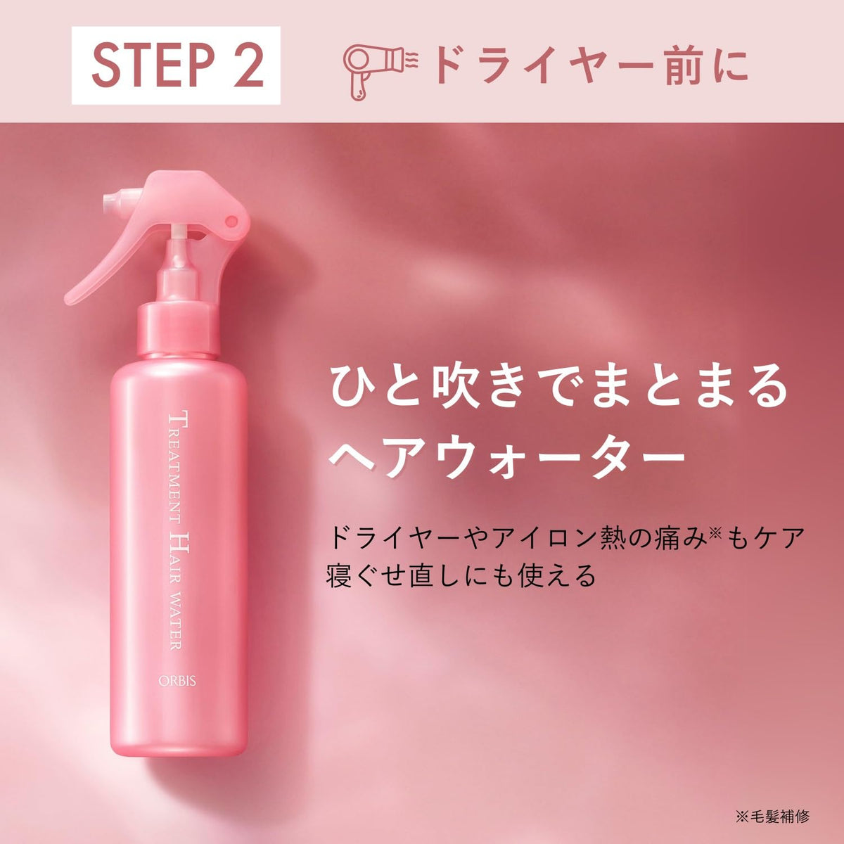 ORBIS Essence In Hair Mask Limited Edition 200g