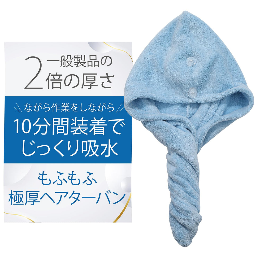 OSHAMY Hair Drying Cap High Absorbency Microfiber Light Blue