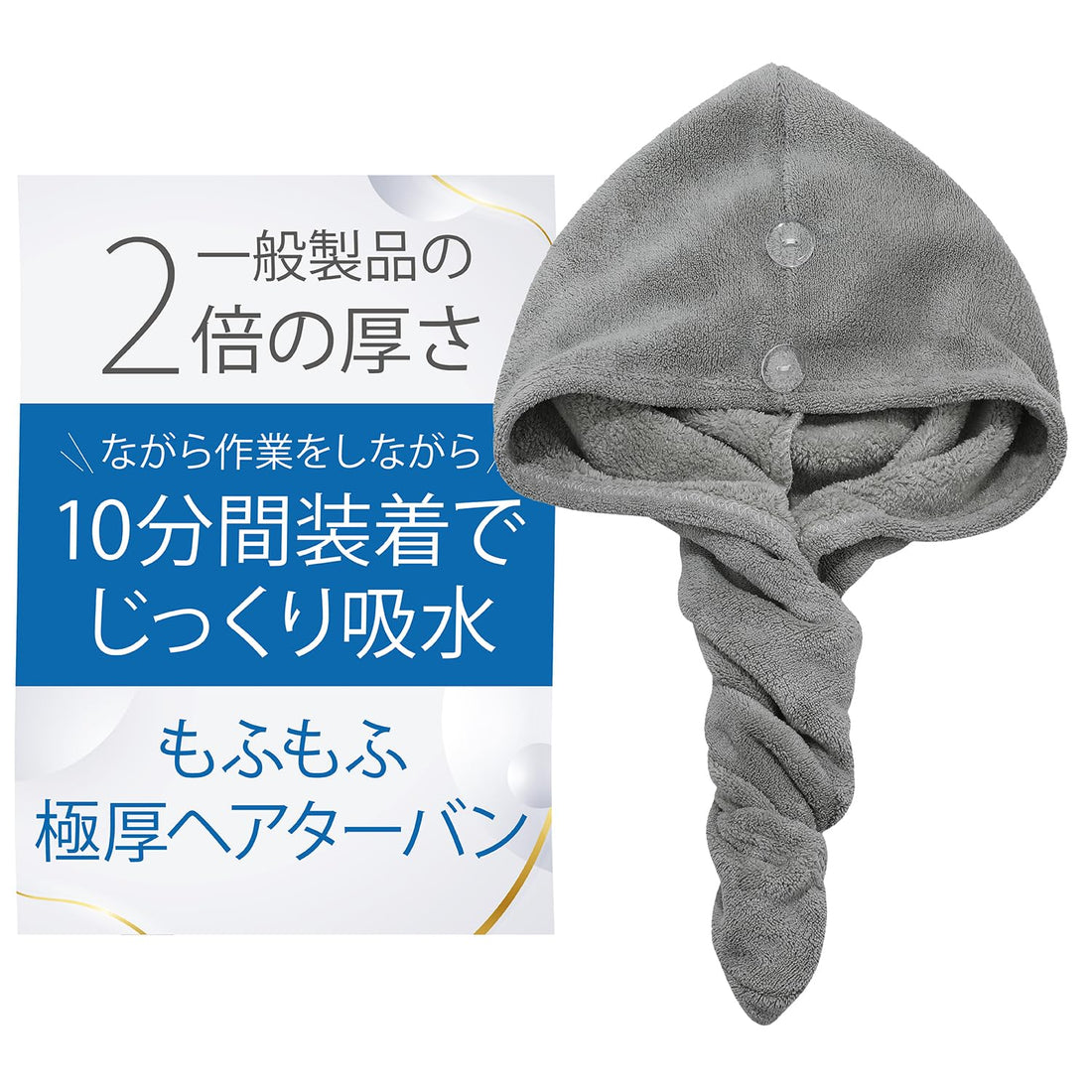 OSHAMY Hair Drying Cap High Absorbency Microfiber Towel Gray