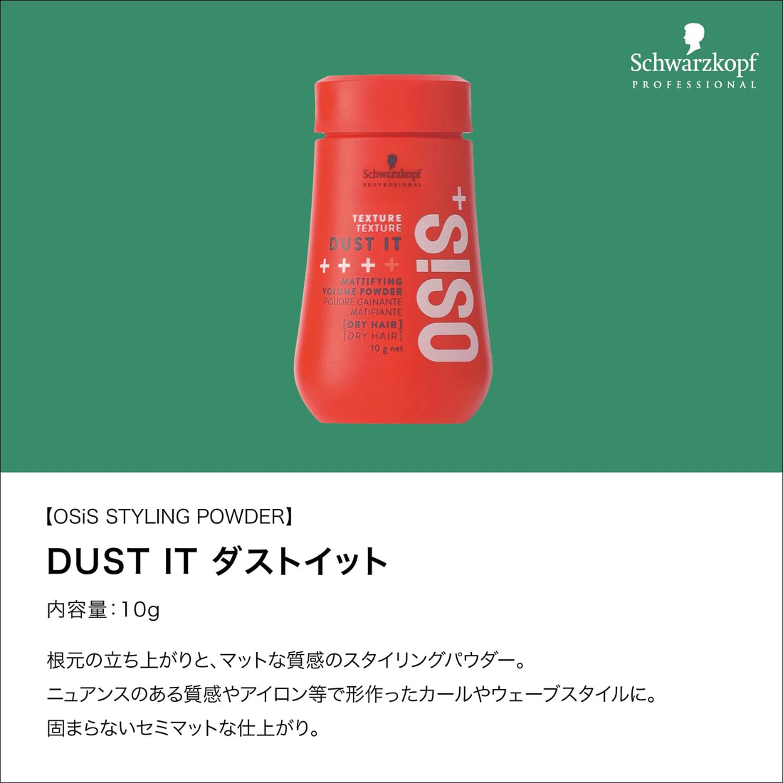 OSiS+ Dust It cire coiffante en poudre, fini mat 10 g