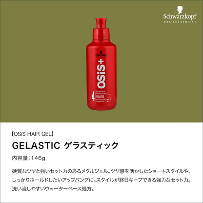 OSiS+ Gelastic Hair Metal Gel 146g for Japanese Hair Care