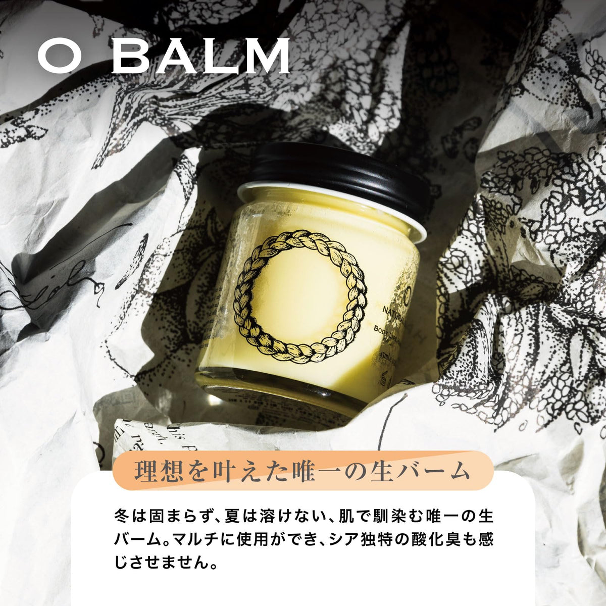 O SKIN &amp; HAIR Baume Capillaire 45ml pour Brillance et Texture