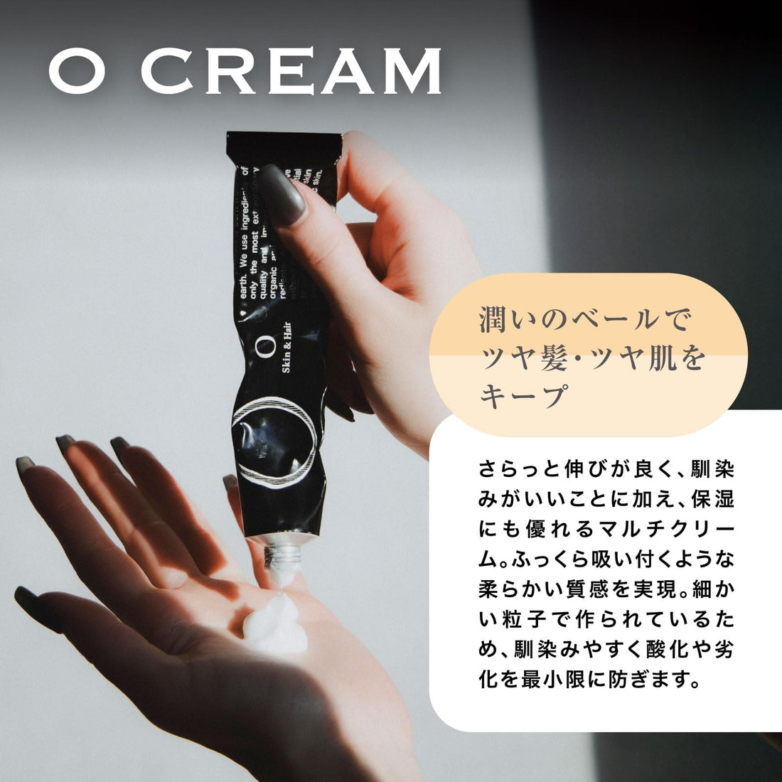 O SKIN &amp; HAIR Moisturizing Cream 50g for Body and Face