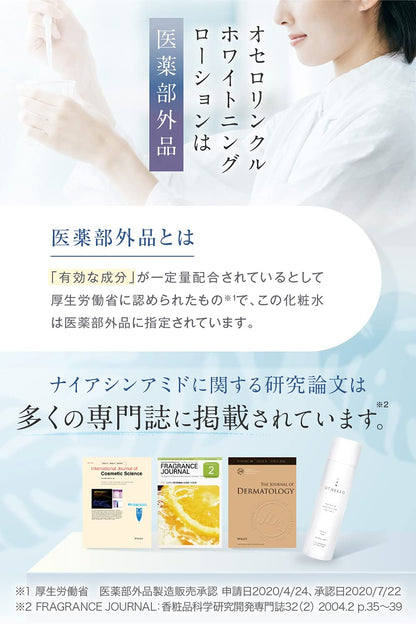 Othello Hydrating Lotion with Niacinamide 150ml for Japanese Skincare