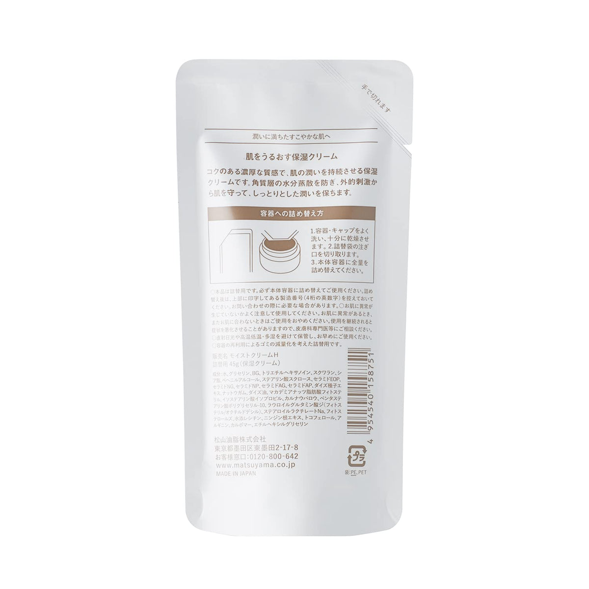 Hadawouruosuhoshitsusukinkea Crème Hydratante 45g pour Peau
