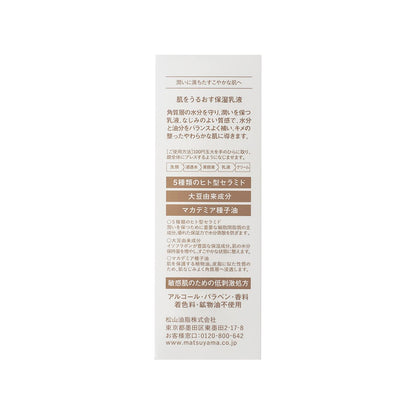 Hadawouruosuhoshitsusukinkea Moisturizing Skin Care 95ml