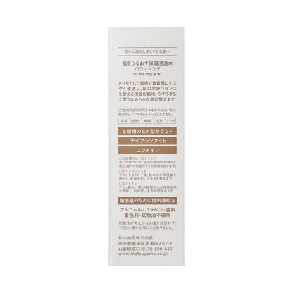 Hadawouruosuhoshitsusukinkea Hydrating Moisturizing Skin Care 120mL