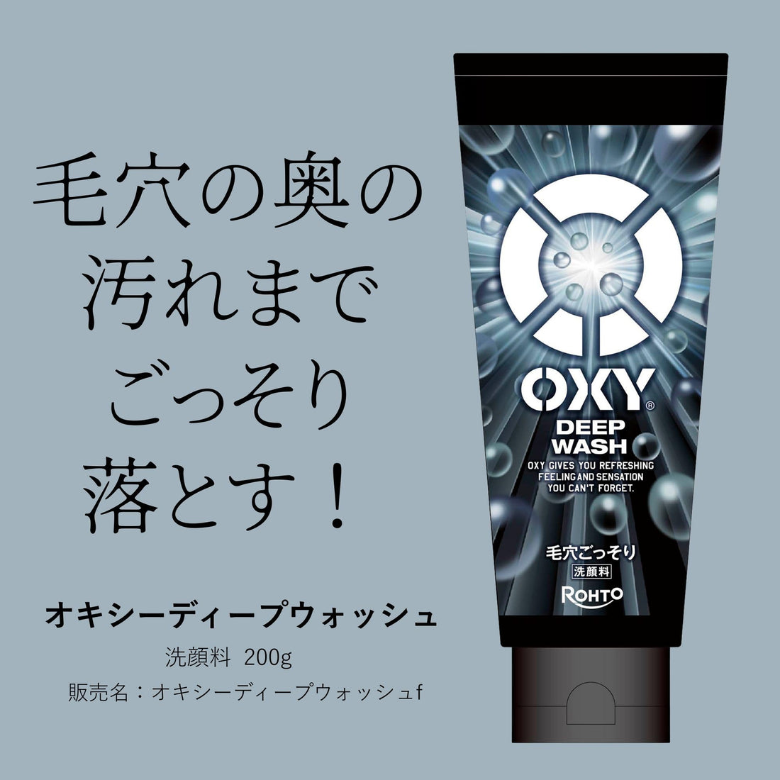 Oxy Deep Wash Set with Moisture Sachet for Japanese Skincare