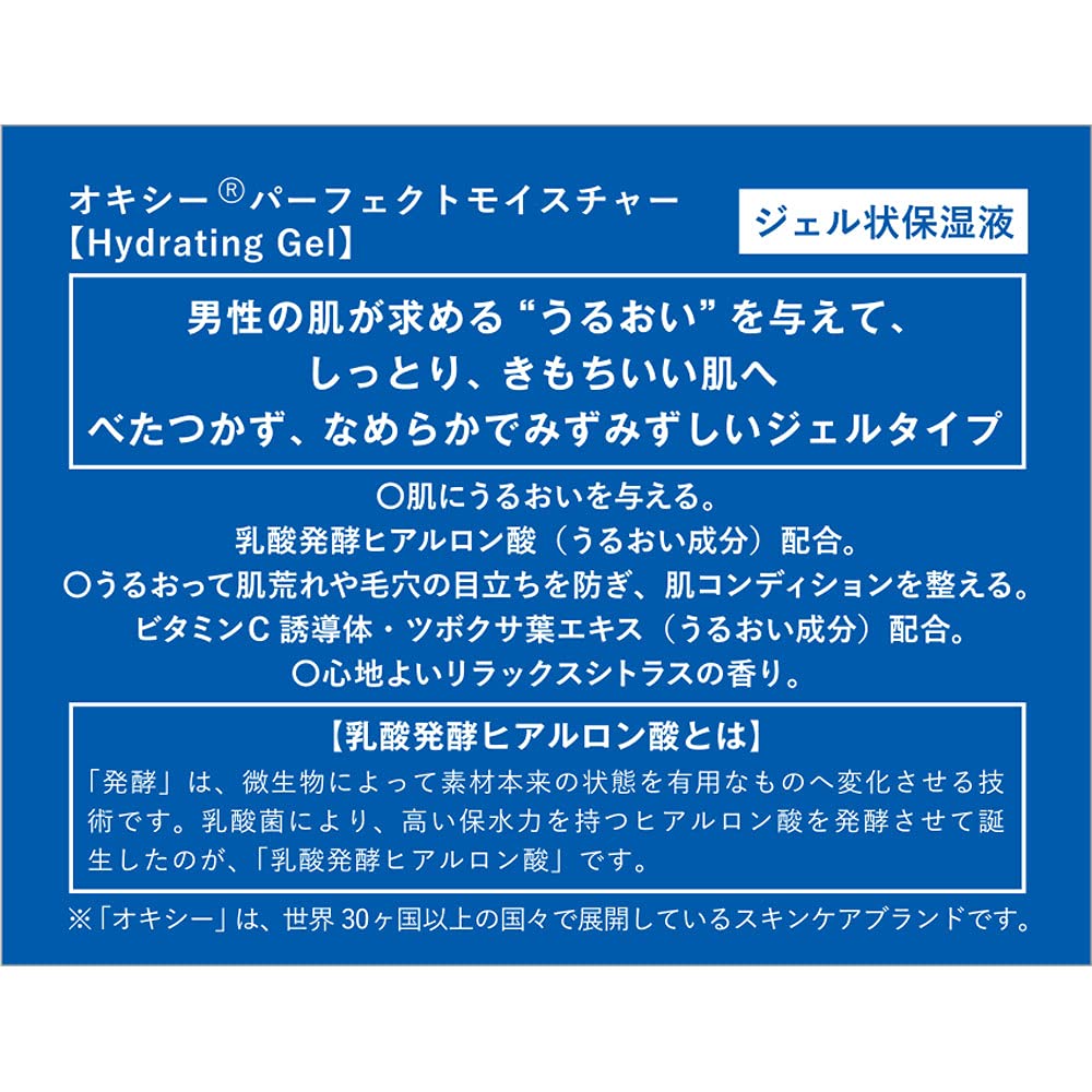 Oxy Perfect Moisture Citrus 90g Japanese Skincare Hydrating Cream