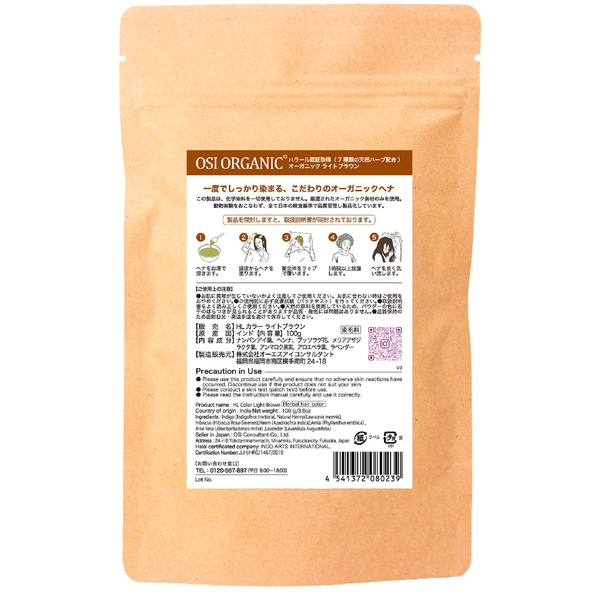 Ozunachuraruhena Organic Henna Hair Treatment 100g