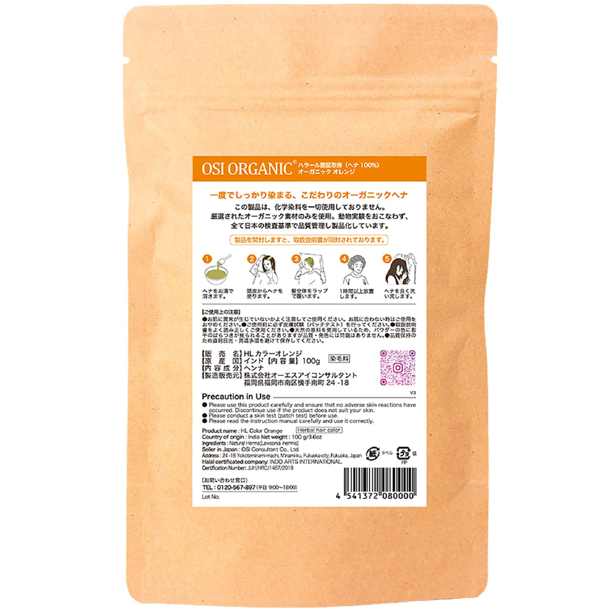 Ozunachuraruhena Organic Henna Hair Treatment 3.6oz