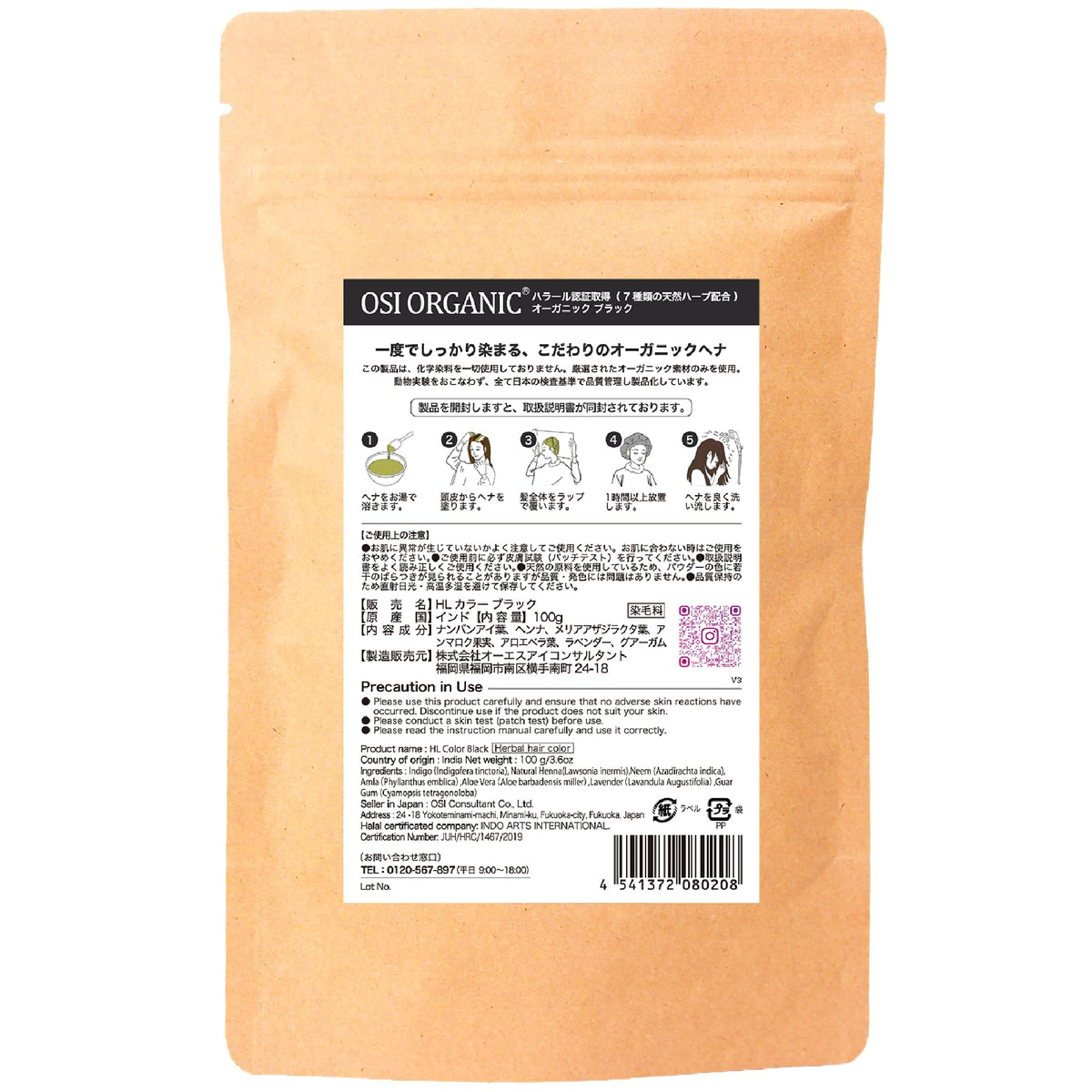 Ozunachuraruhena Organic Halal Henna Hair Treatment 100g