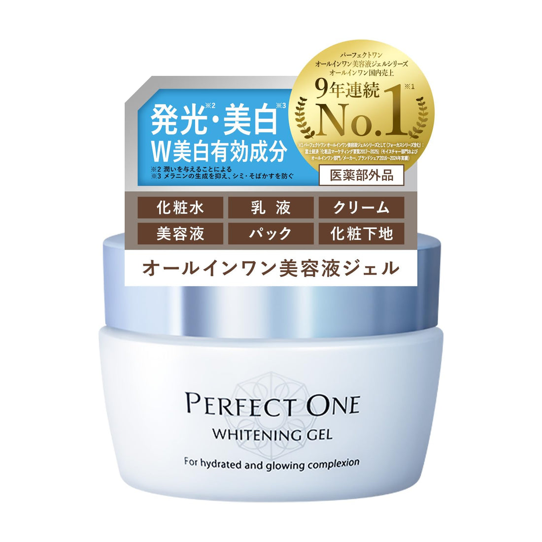 PERFECT ONE All-in-One Whitening Gel 75g Japanese Skincare