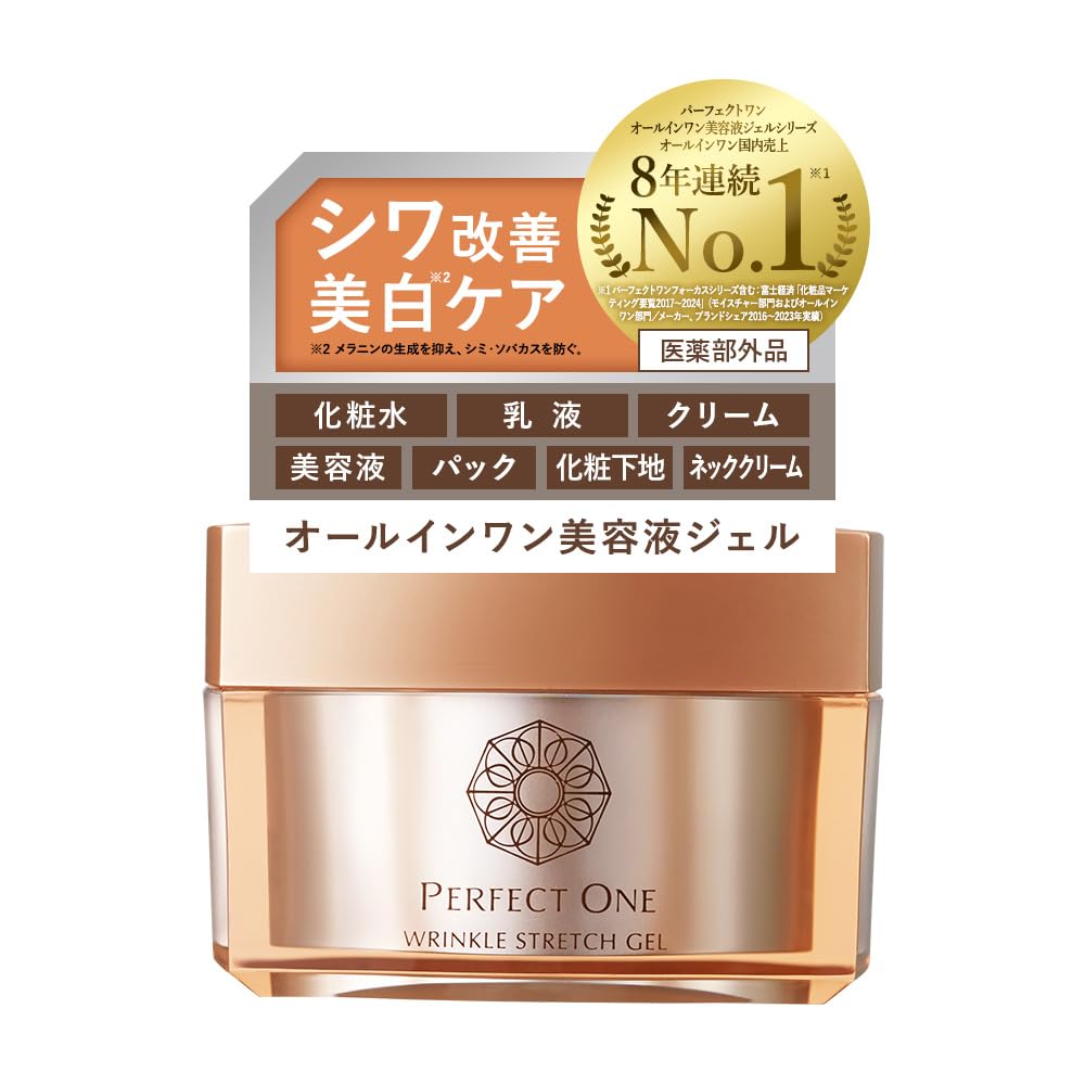 PERFECT ONE All-in-One Wrinkle Stretch Gel 50g for Japanese Skincare