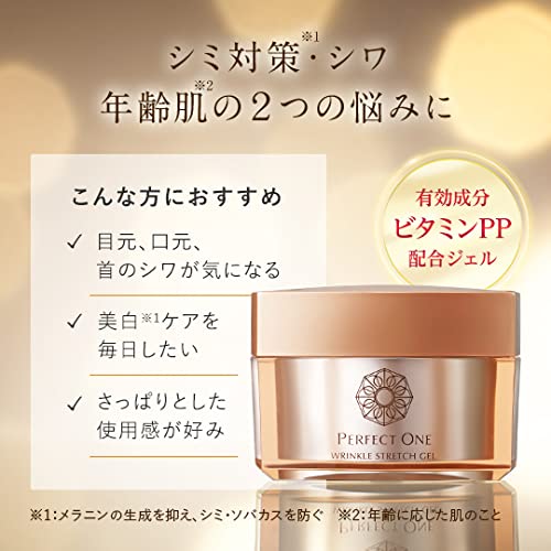 PERFECT ONE All-in-One Gel Wrinkle Stretch Gel 50g - Japanese Skincare
