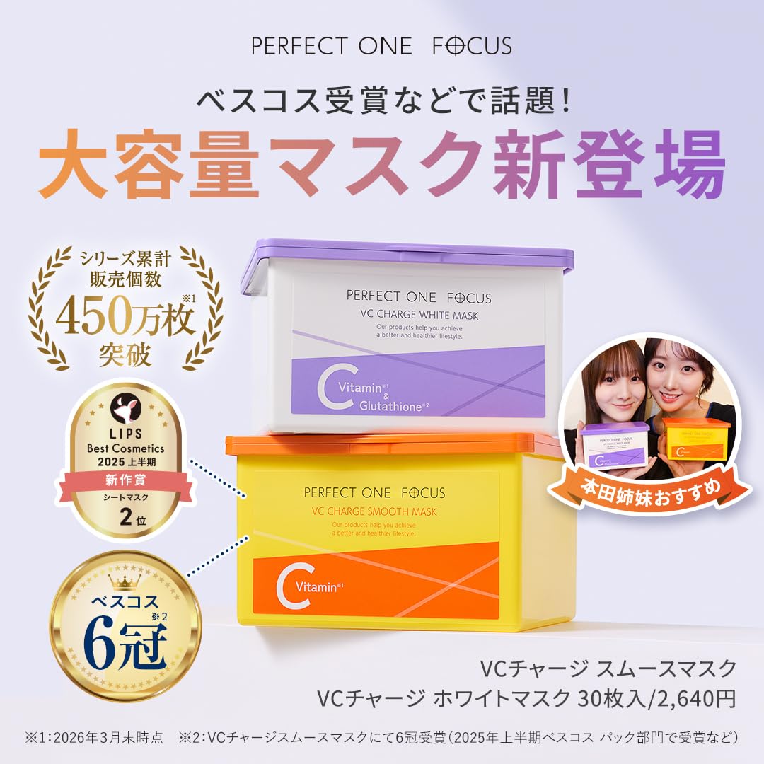 PERFECT ONE FOCUS Smooth Mask with Azelaic Acid - 7 Sheet Set